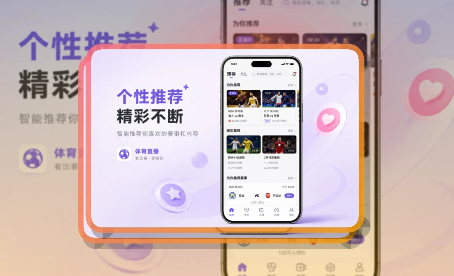 九游体育APP使用指引页面